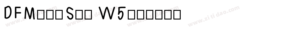 DFMingStd W5字体转换